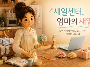 영상 바로가기