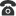 전화